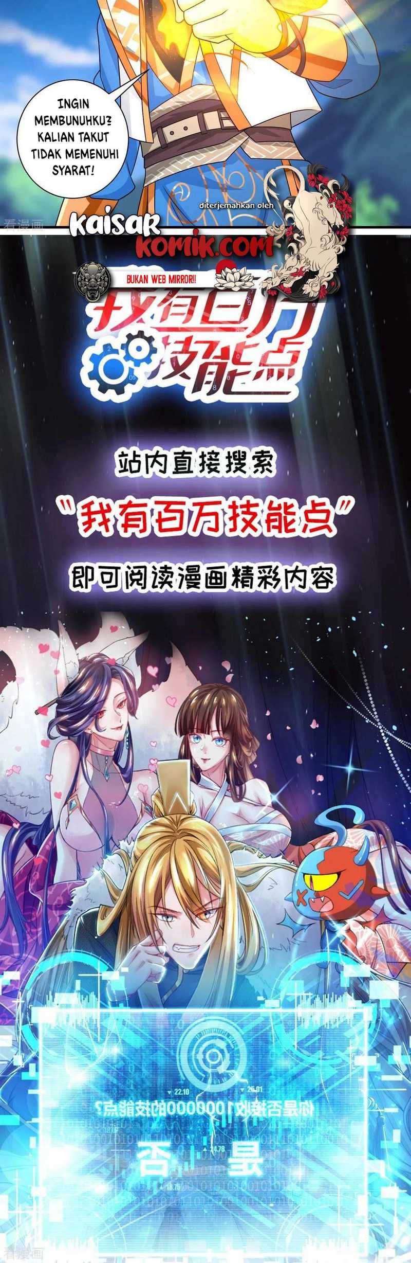Dushi Xiaoyao Chapter 221 Gambar 23