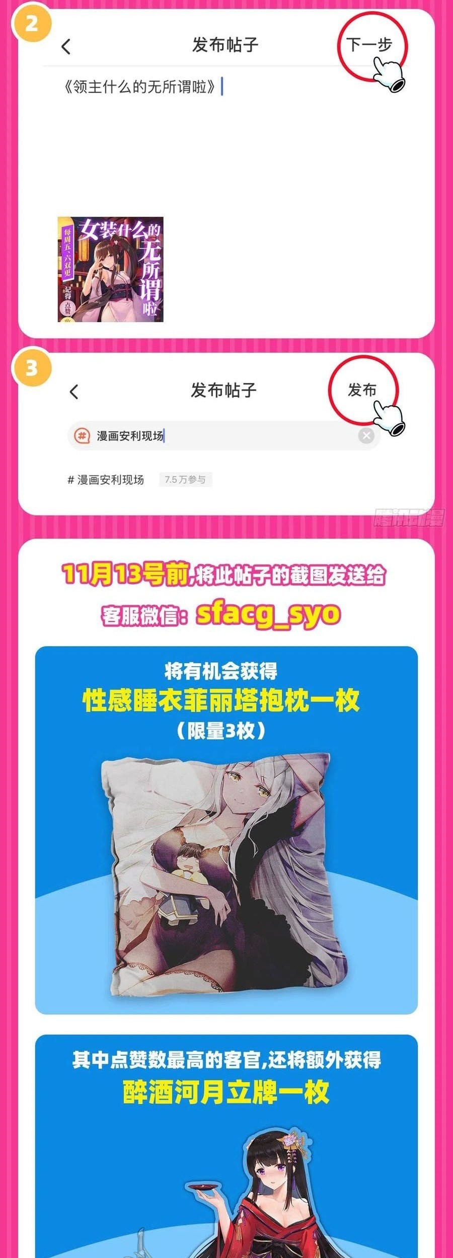 Useless Young Master Chapter 72 Gambar 20