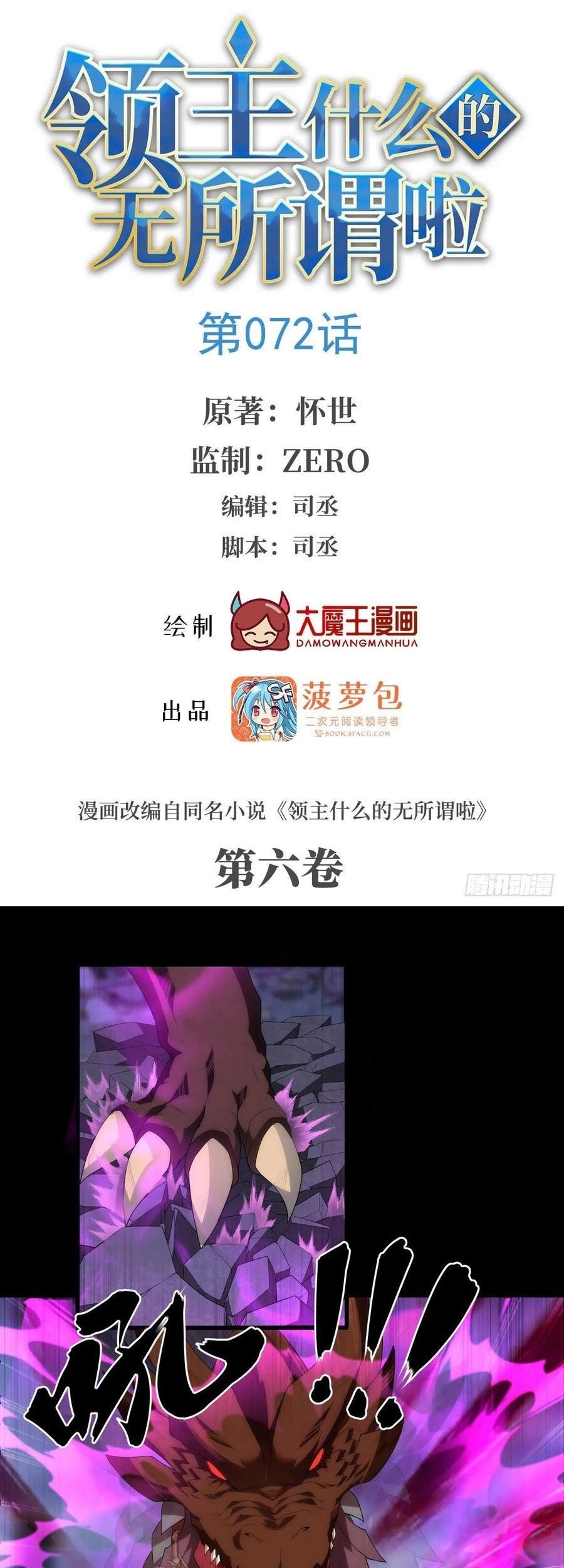 Baca  Useless Young Master Chapter 72 Gambar 2