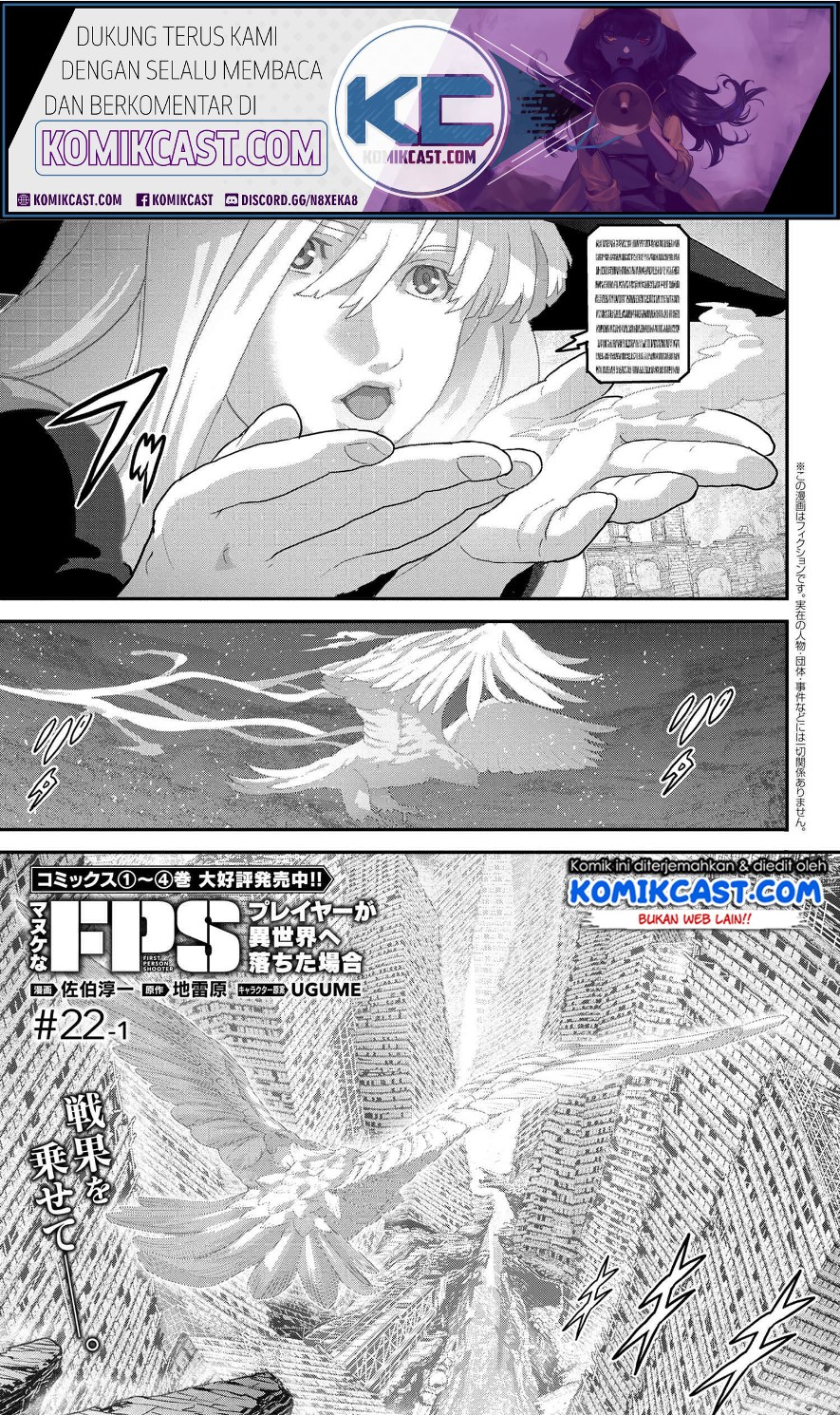 Baca Komik Manuke na FPS Player ga Isekai e Ochita Baai Chapter 22.1 Gambar 1