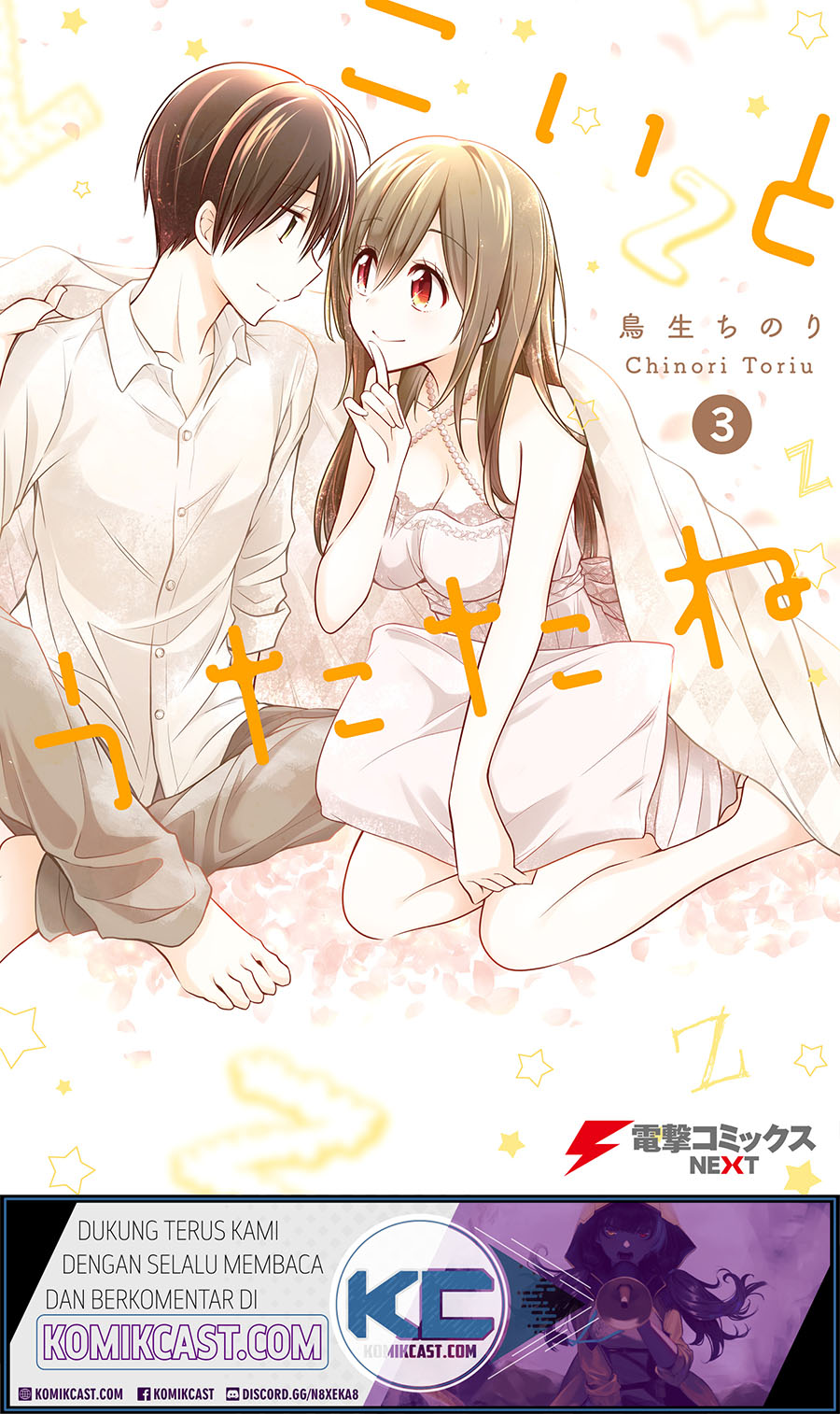 Baca Komik Koi To Utatane Chapter 25 Gambar 1