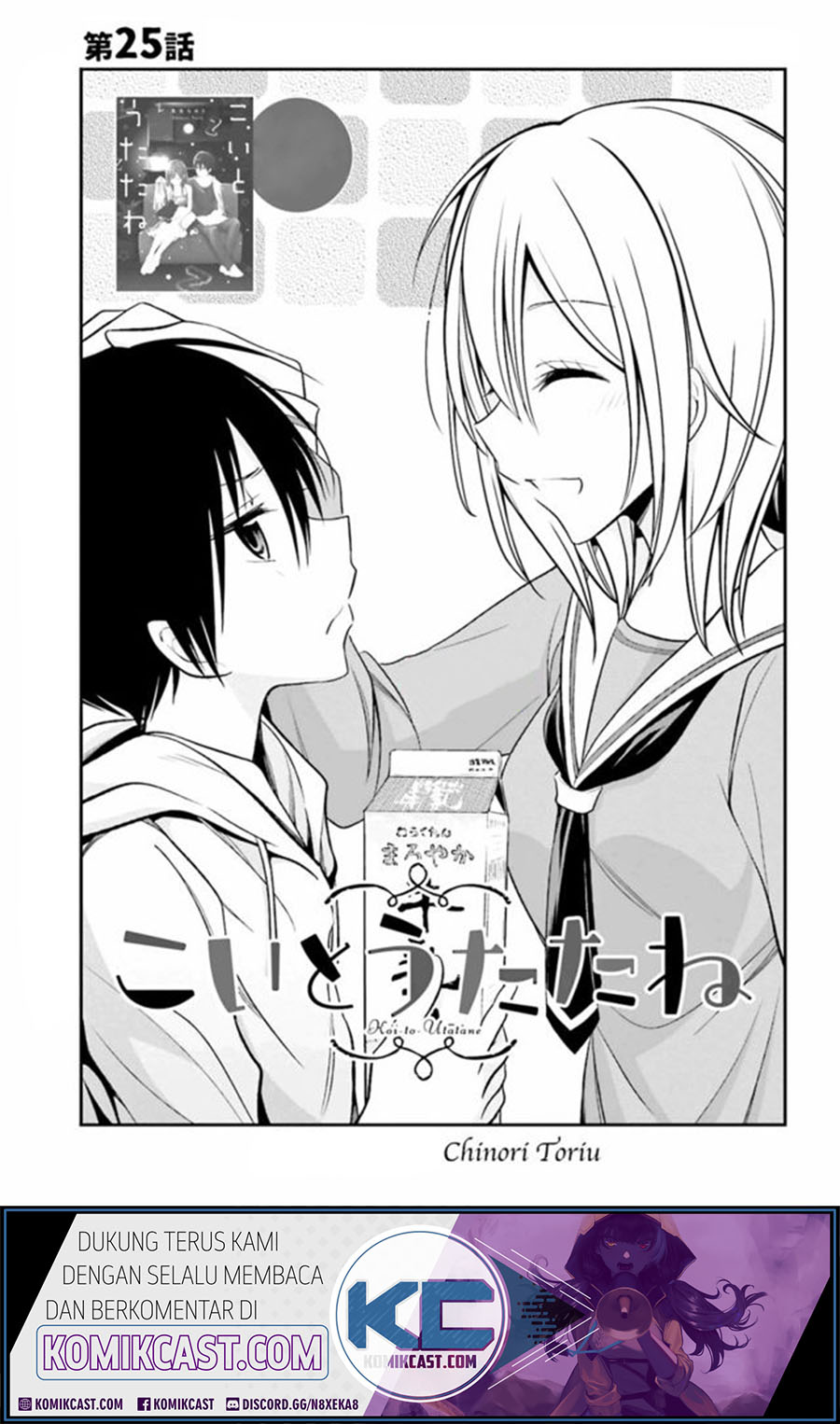 Baca Koi To Utatane Chapter 25 Gambar 2