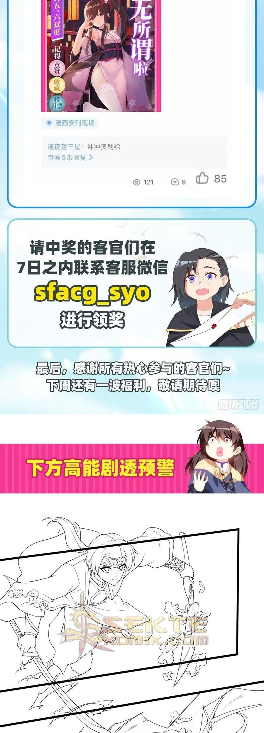 Useless Young Master Chapter 73 Gambar 20