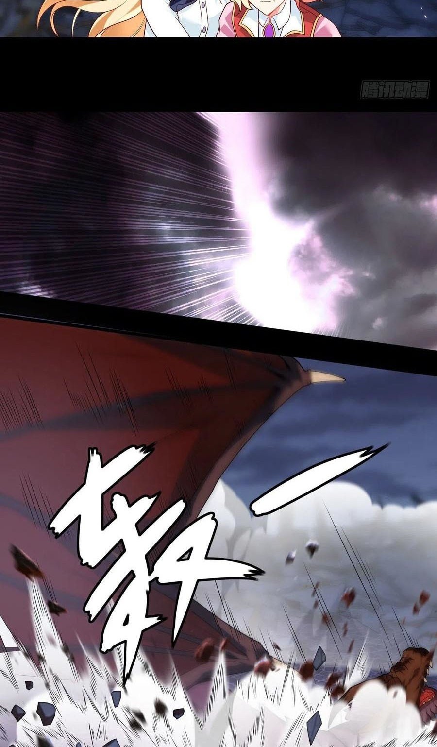 Useless Young Master Chapter 73 Gambar 5
