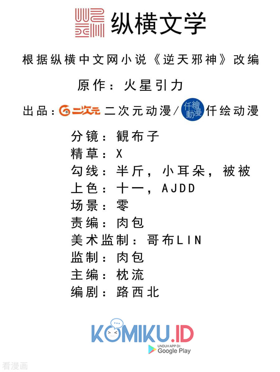 Against the Gods Chapter 247 Gambar 4