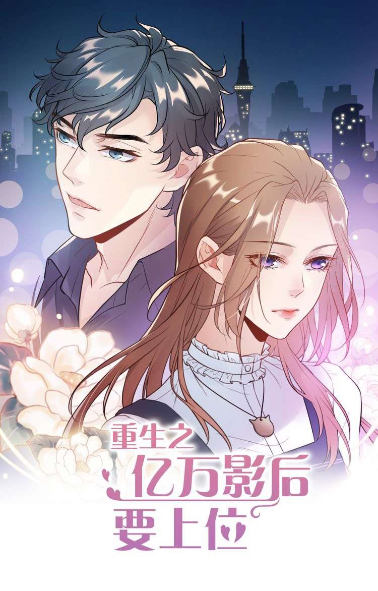 Baca Manhua Revenge Movie Queen Chapter 06 Gambar 2
