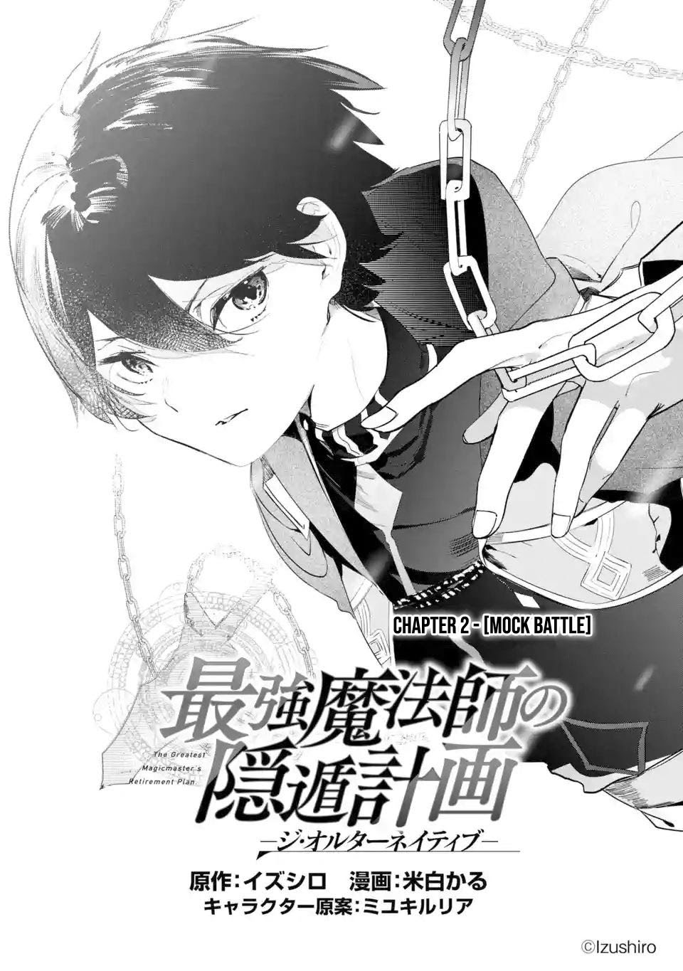 Baca  Saikyou Mahoushi no Inton Keikaku: The Alternative Chapter 02.1 Gambar 2