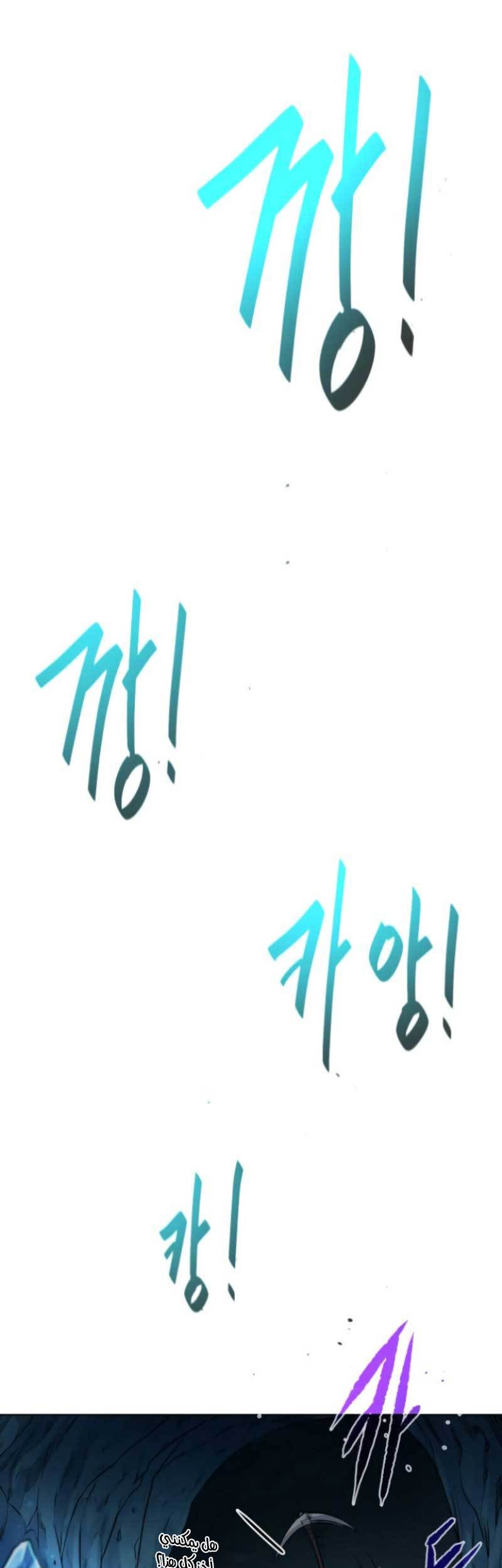 Dungeon and Artifact Chapter 04 Gambar 55