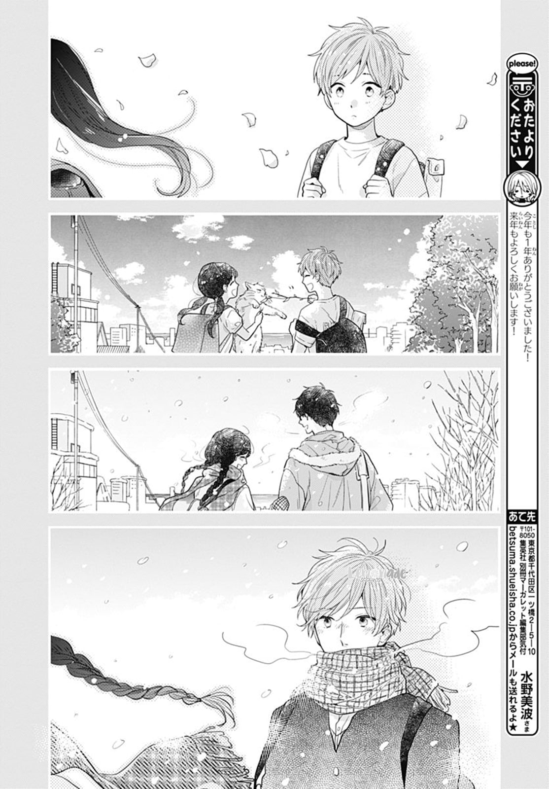 Koi wo Shiranai Bokutachi wa Chapter 7 Gambar 19