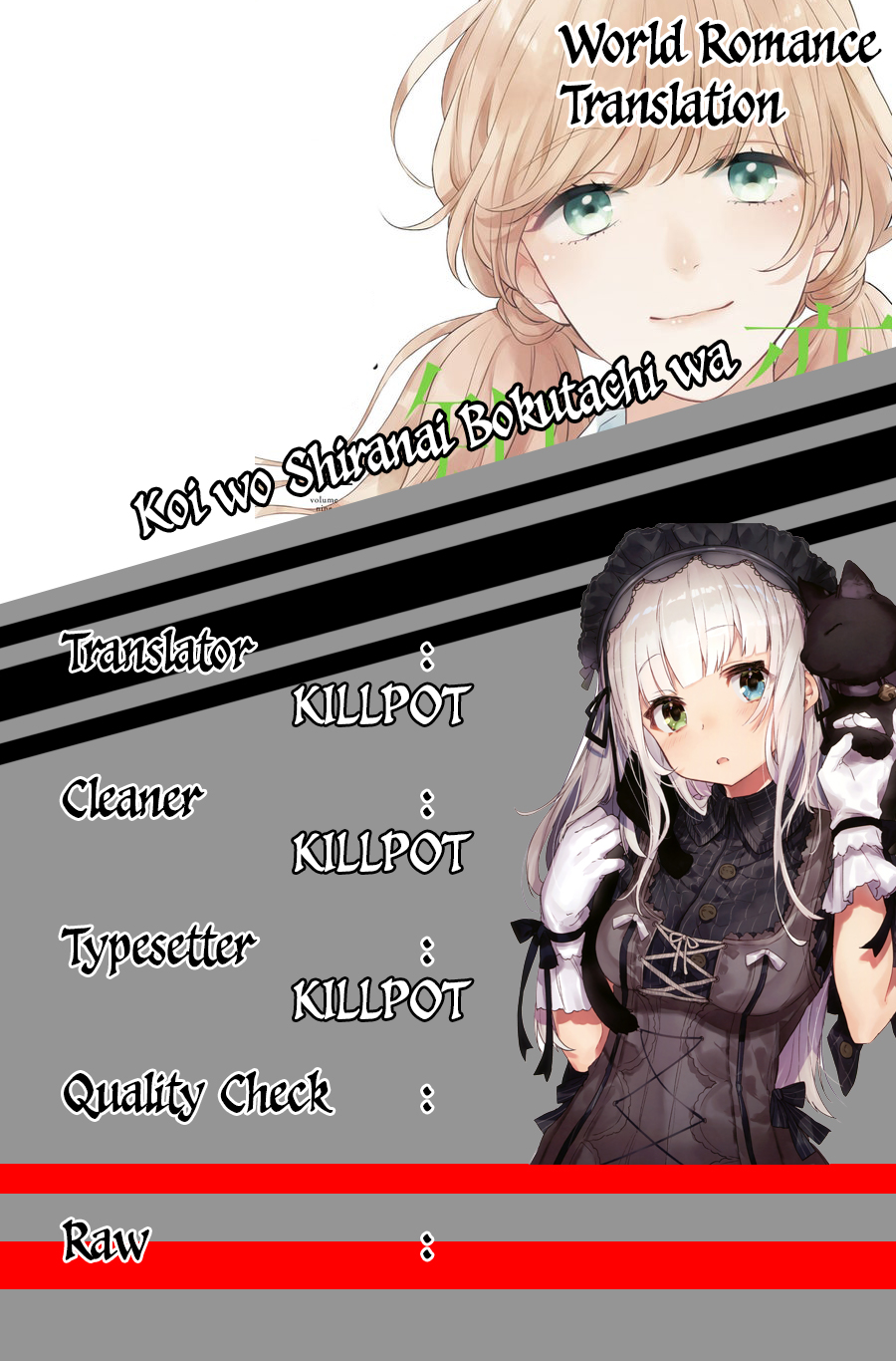 Koi wo Shiranai Bokutachi wa Chapter 7 Gambar 3