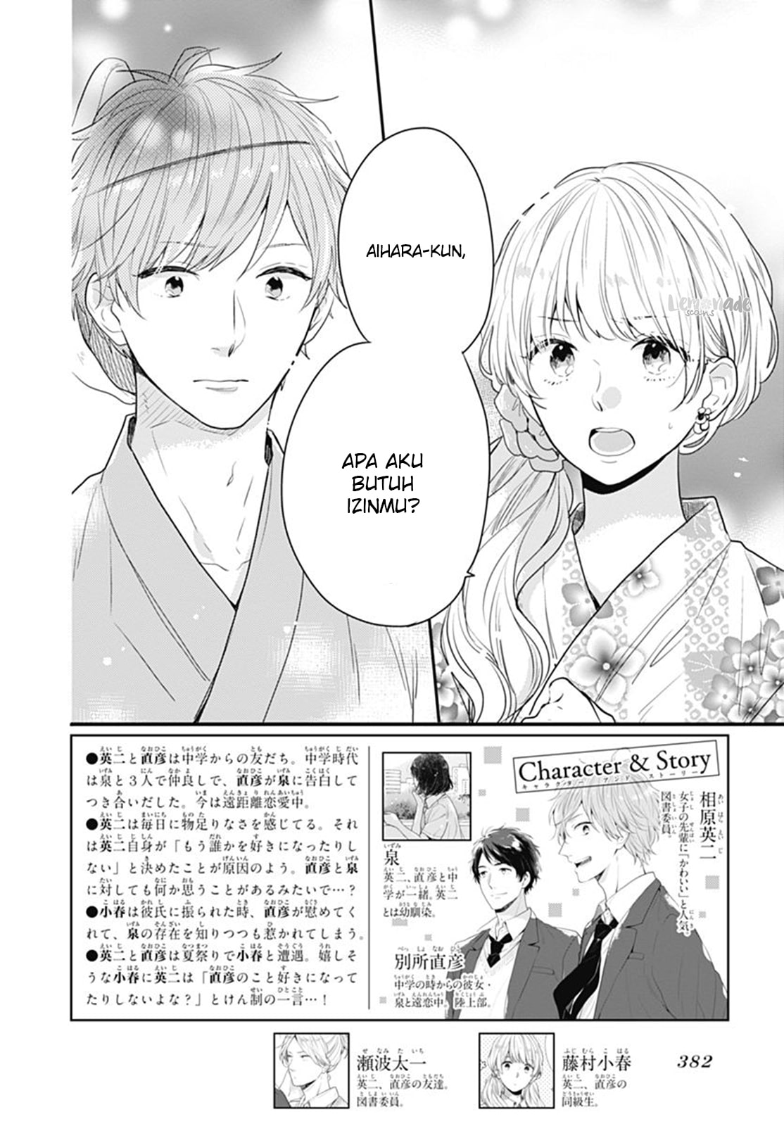 Koi wo Shiranai Bokutachi wa Chapter 7 Gambar 7