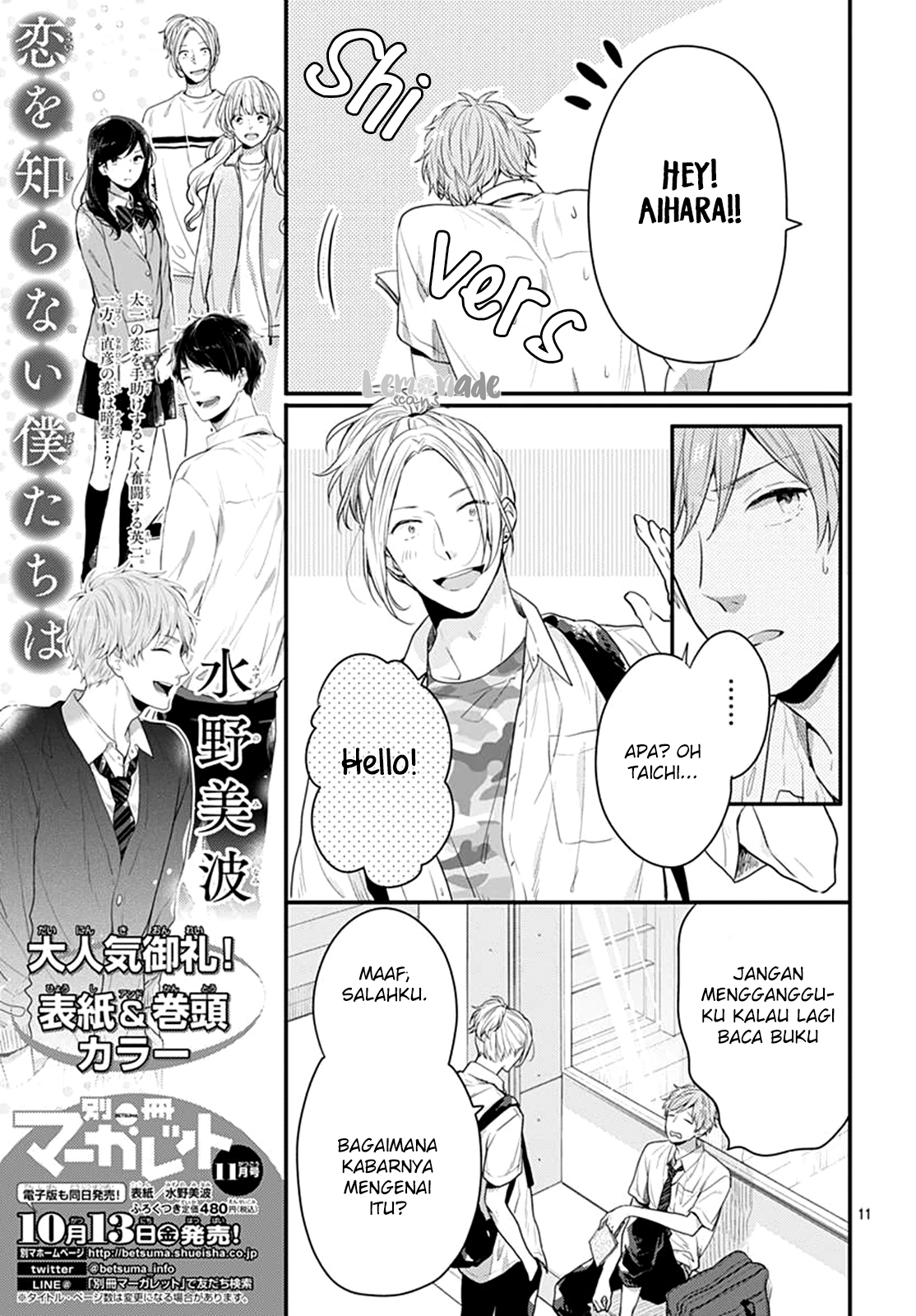 Koi wo Shiranai Bokutachi wa Chapter 4 Gambar 23