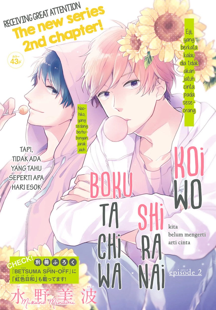 Koi wo Shiranai Bokutachi wa Chapter 2 Gambar 3