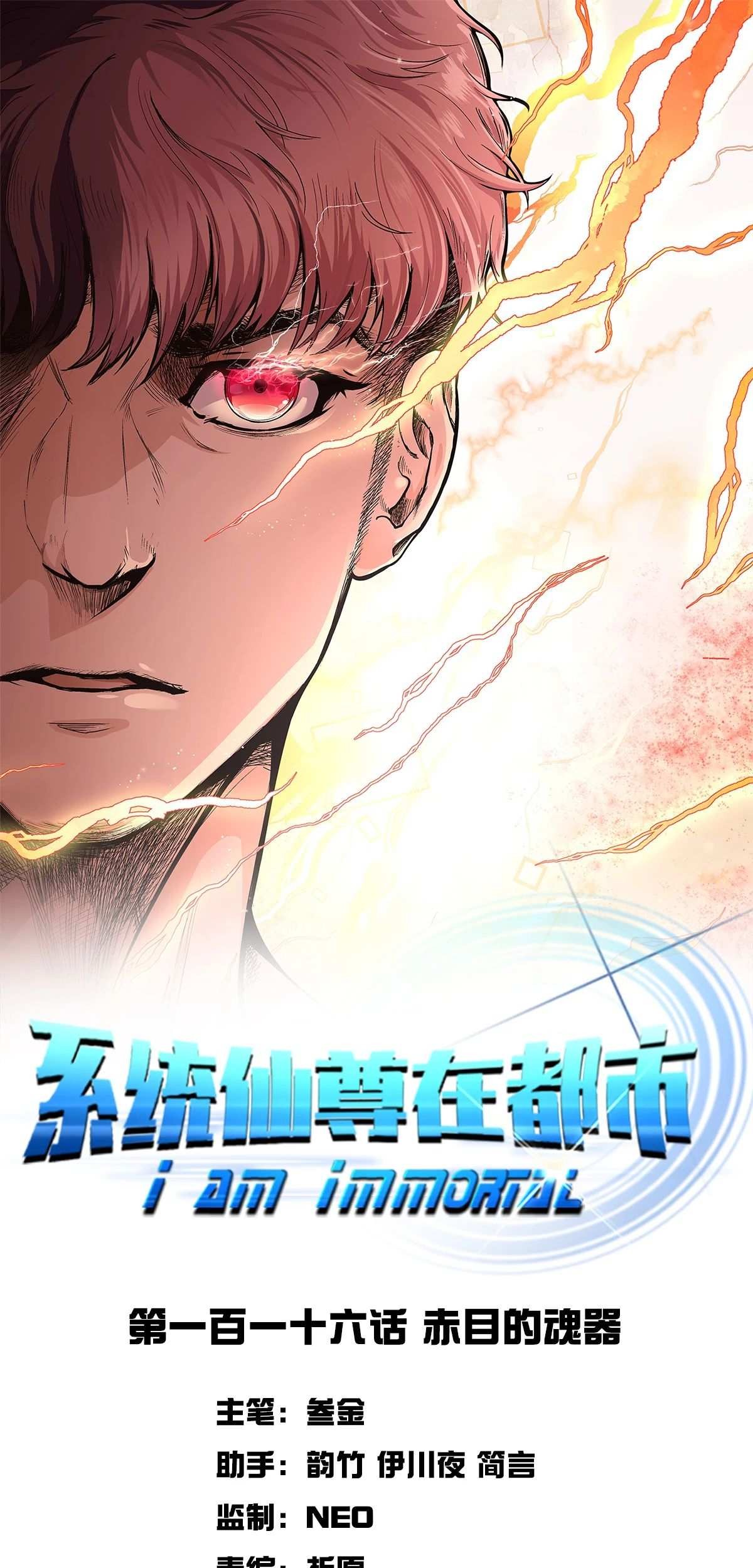 Baca  Xianzun System in the City Chapter 116 Gambar 2