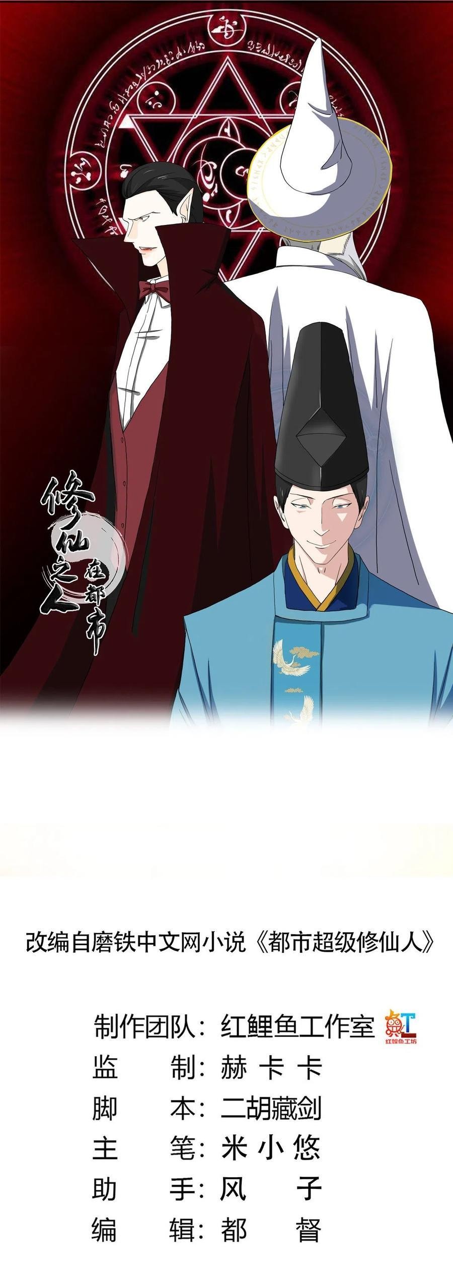 Baca  Cultivators In The City Chapter 64 Gambar 2