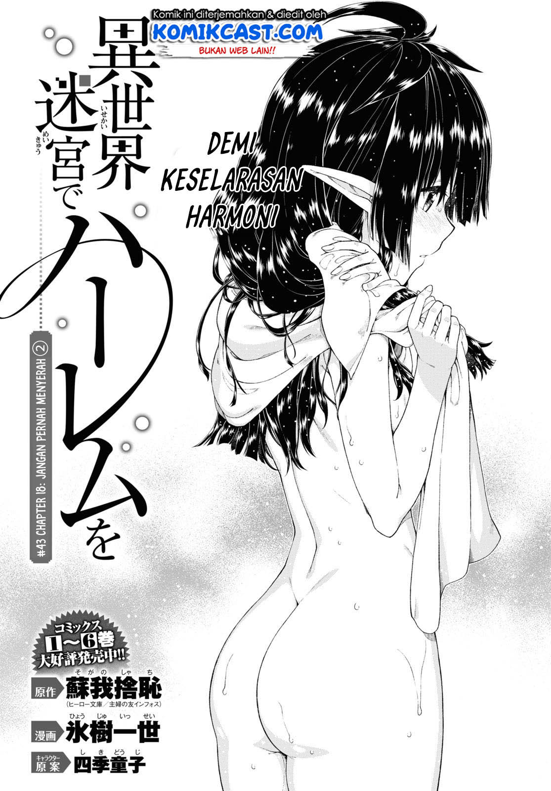 Baca Komik Isekai Meikyuu de Harem wo Chapter 43 Gambar 1