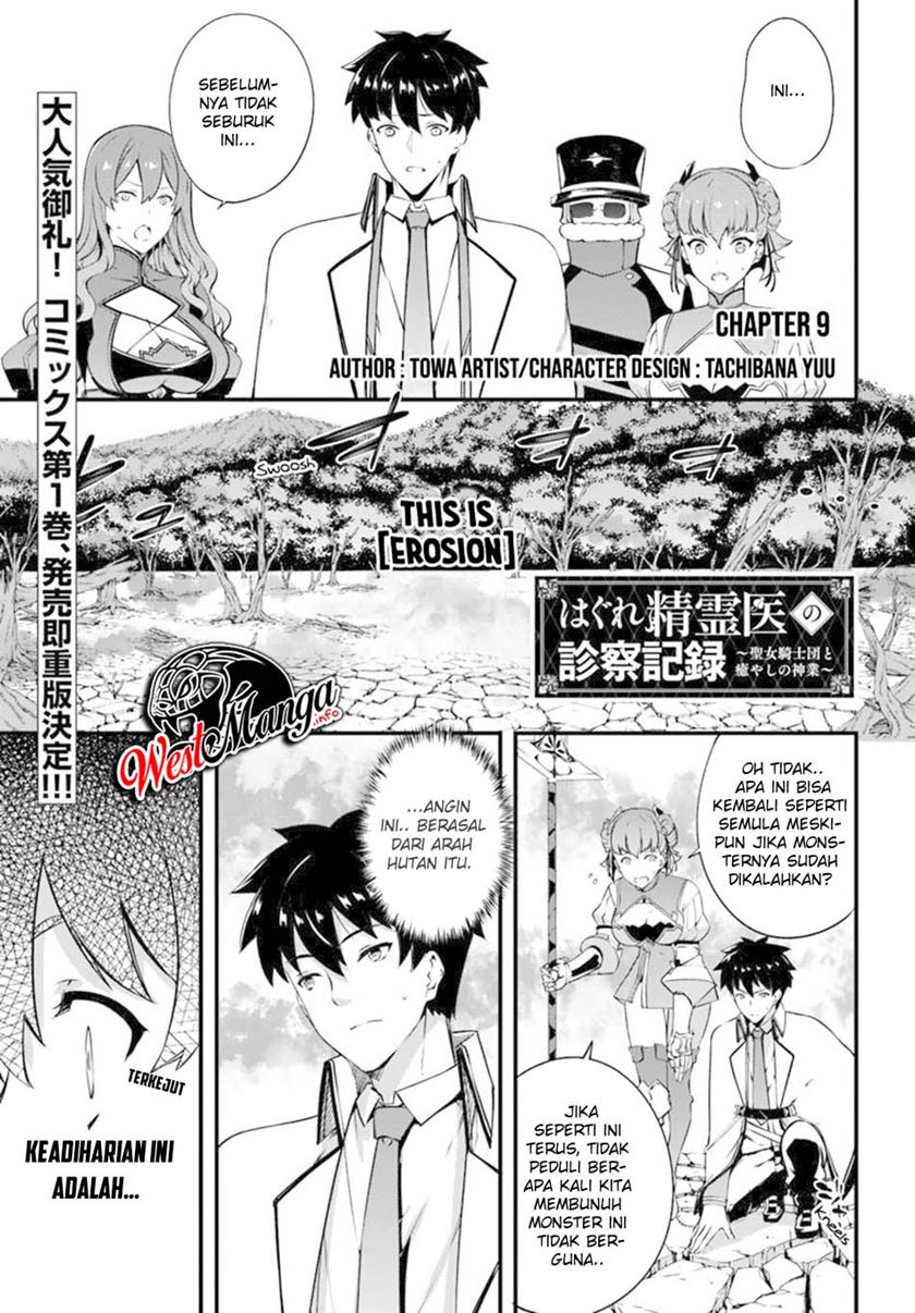 Baca Hagure Seirei Ino Shinsatsu Kiroku ~ Seijo Kishi-dan to Iyashi no Kamiwaza Chapter 09 Gambar 2