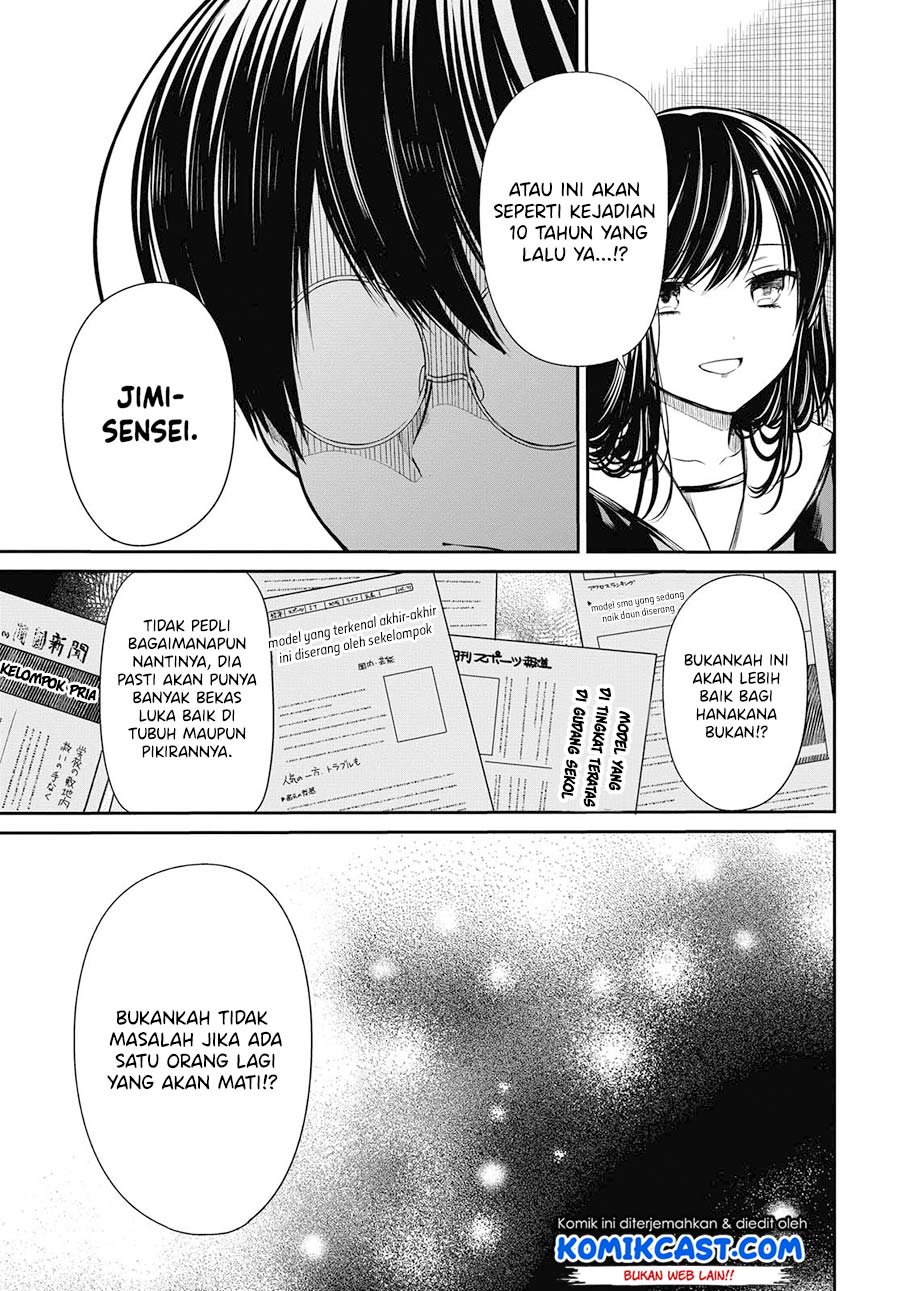 1-nen A-gumi no Monster Chapter 26 Gambar 7