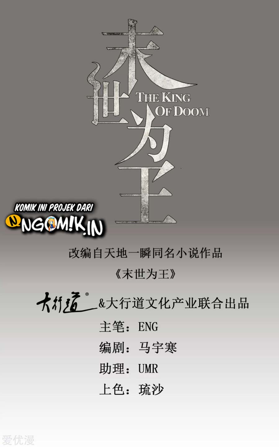Baca  King of Apocalypse Chapter 152 Gambar 2