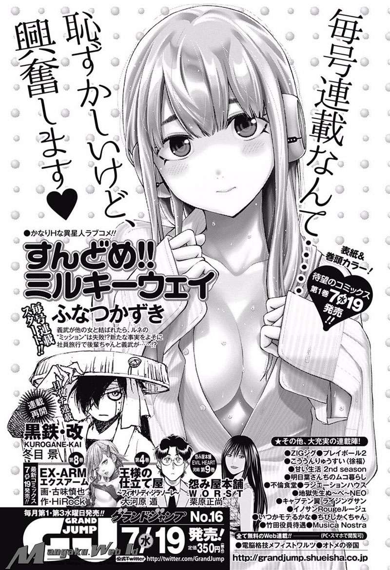 Harapeko no Marie Chapter 20 Gambar 21