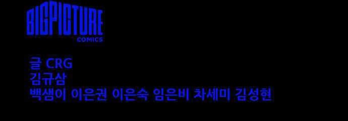 Vigilante Chapter 12 Gambar 35