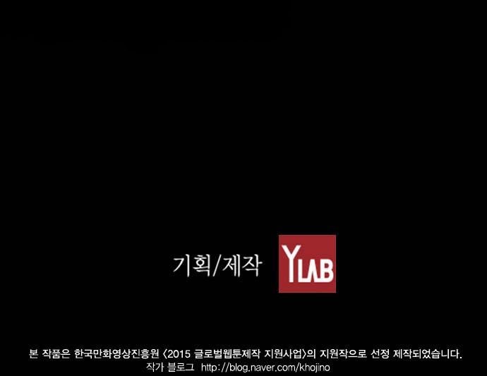 Terror Man Chapter 35 Gambar 44