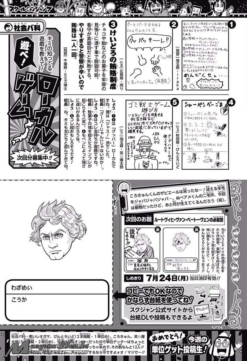 Harapeko no Marie Chapter 19 Gambar 24