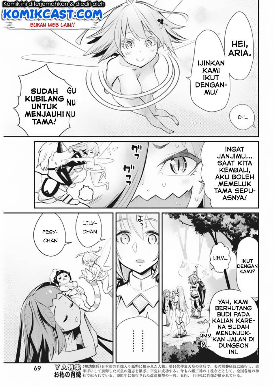 S-Rank Monster no Behemoth Dakedo, Neko to Machigawarete Erufu Musume no Kishi (Pet) Toshite Kurashitemasu Chapter 30 Gambar 20