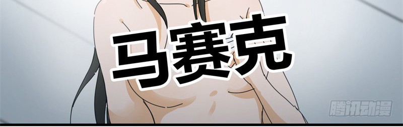 Take The Girl To Repair Fairy In The City Chapter 22 Gambar 14
