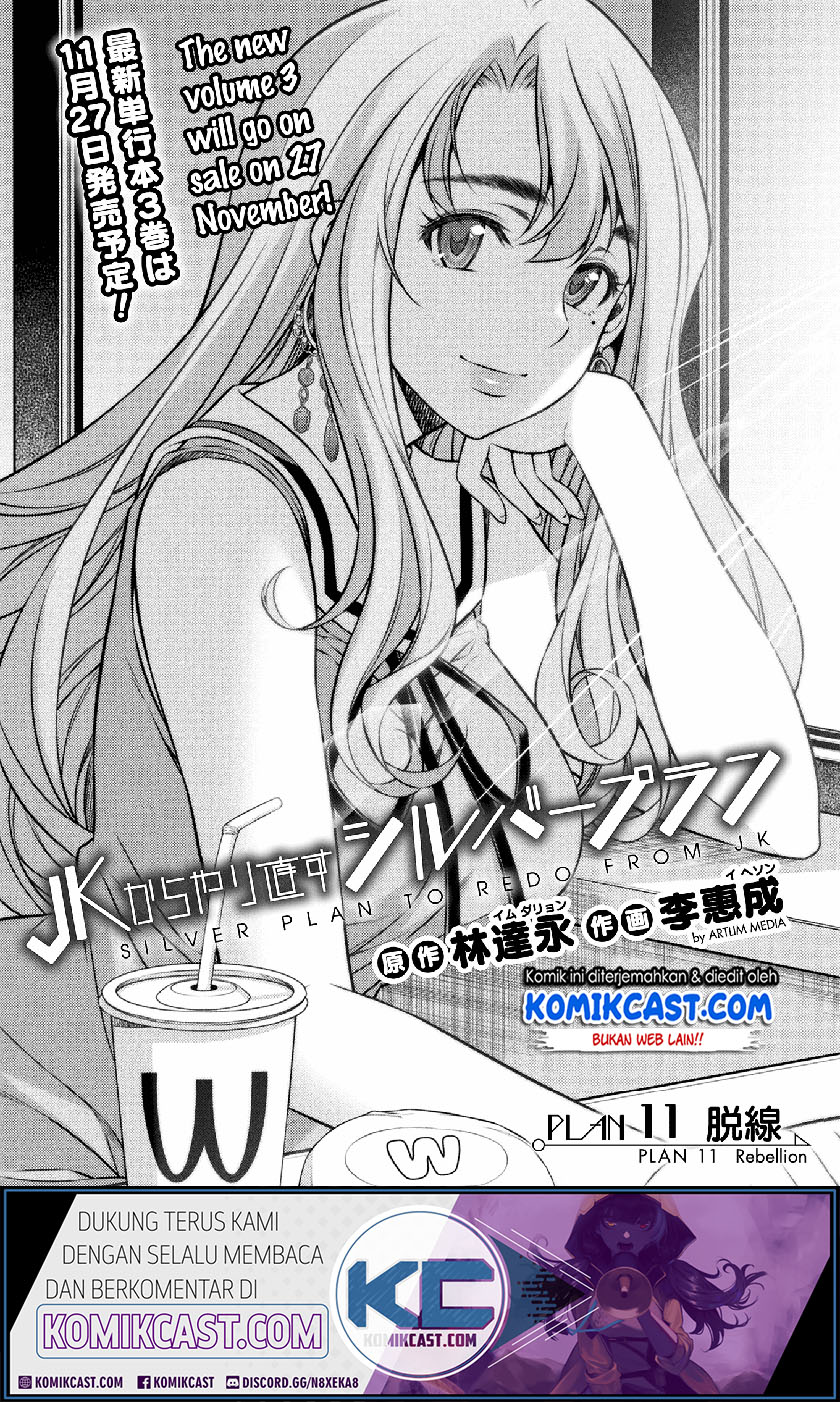 Baca Komik Silver Plan to Redo From JK Chapter 11 Gambar 1