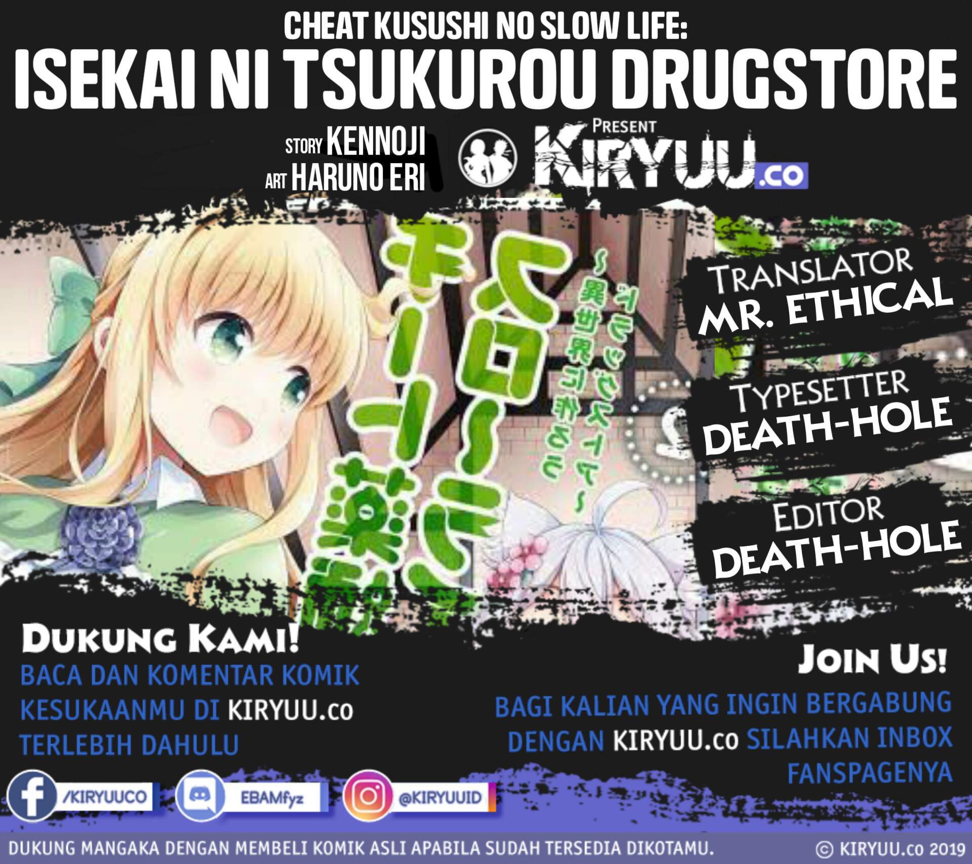 Baca Komik Cheat Kusushi no Slow Life: Isekai ni Tsukurou Drugstore Chapter 20 Gambar 1