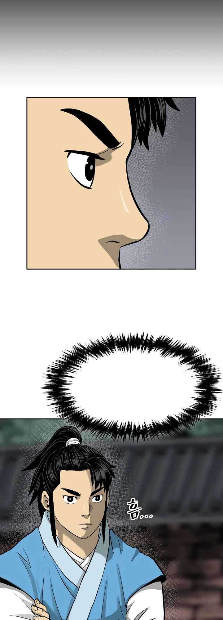 Record of the War God Chapter 45 Gambar 4