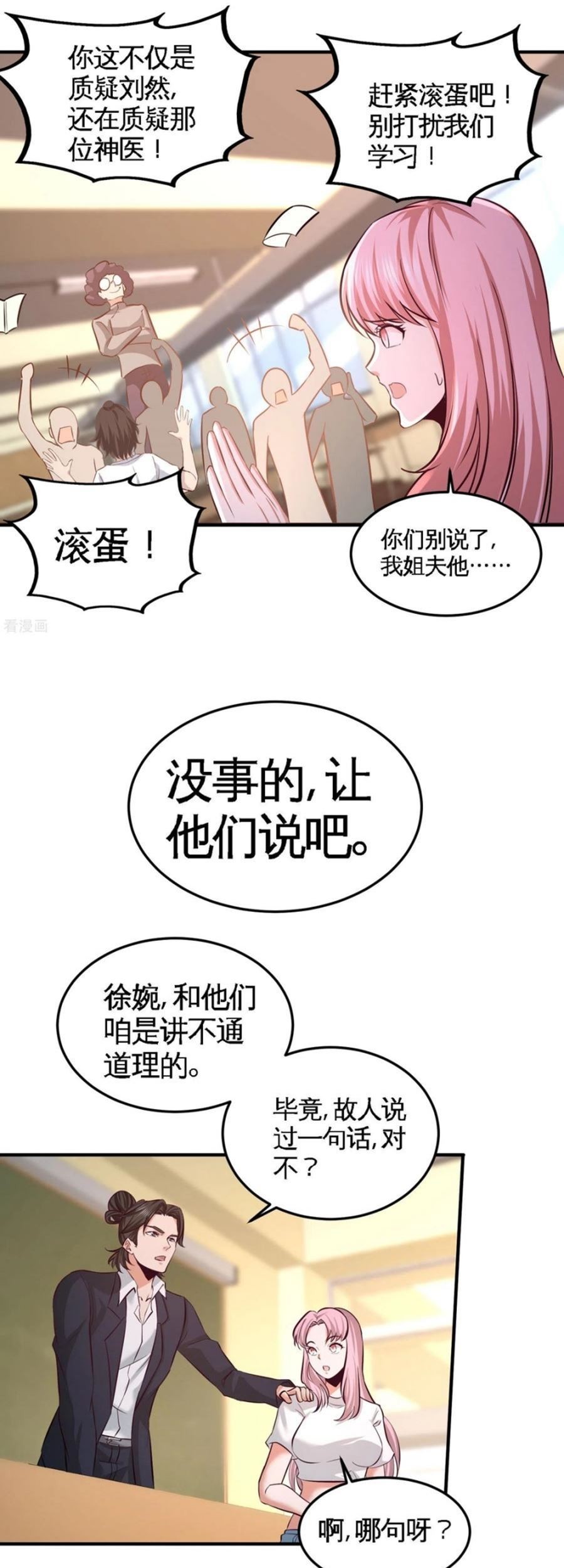 Dragon King Hall Chapter 52 Gambar 16