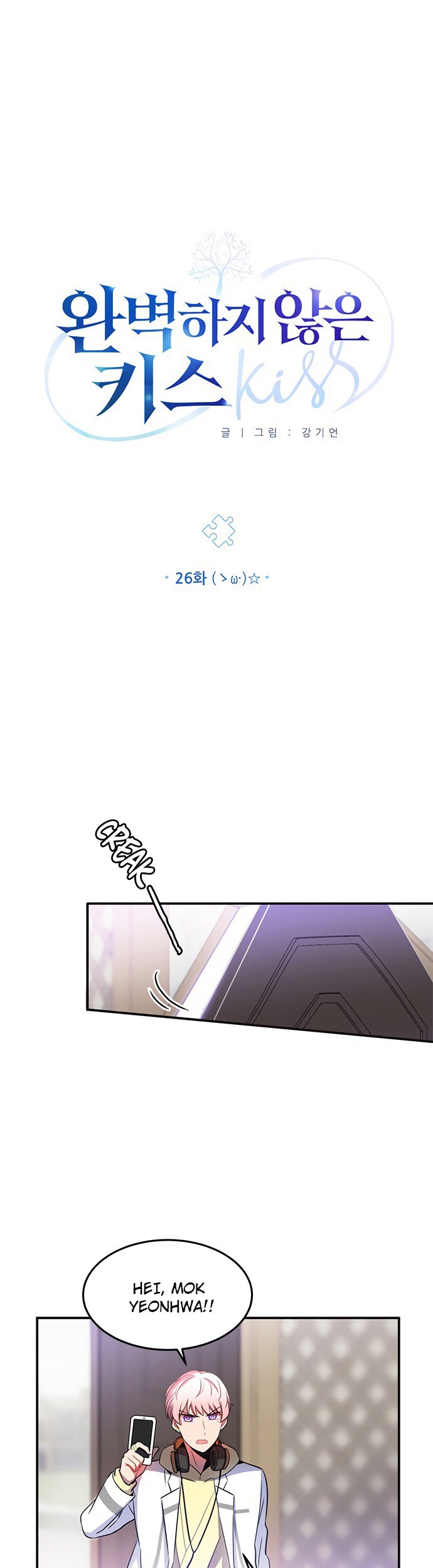 An Imperfect Kiss Chapter 26 Gambar 7