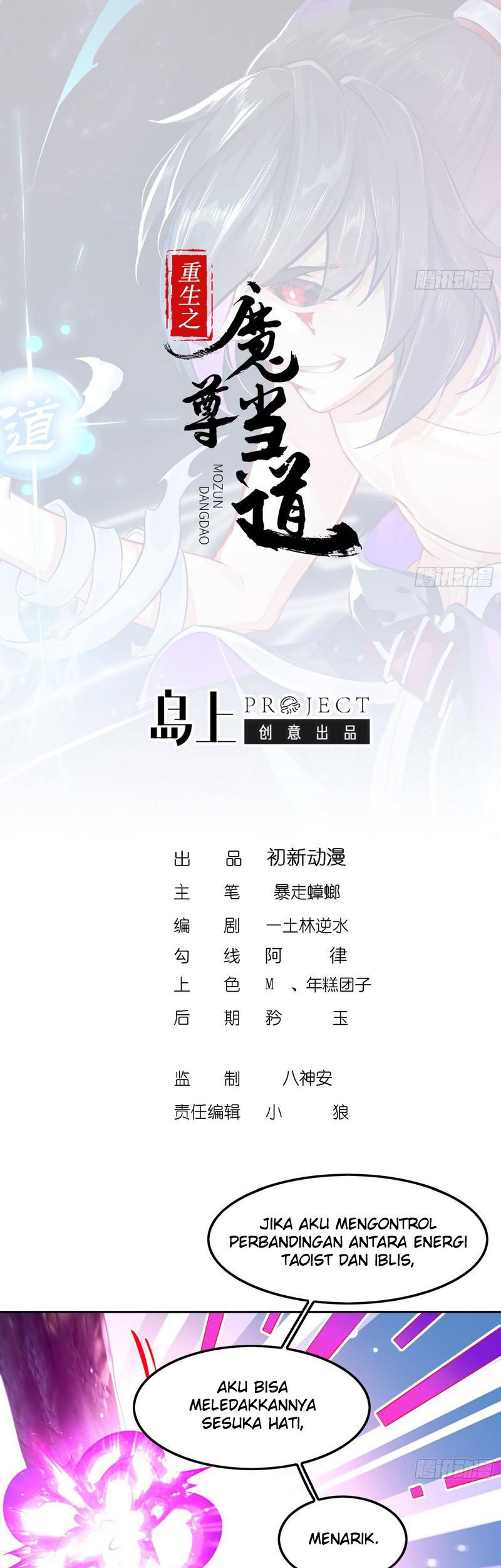 The Rebirth of the Demon God Chapter 48 Gambar 3