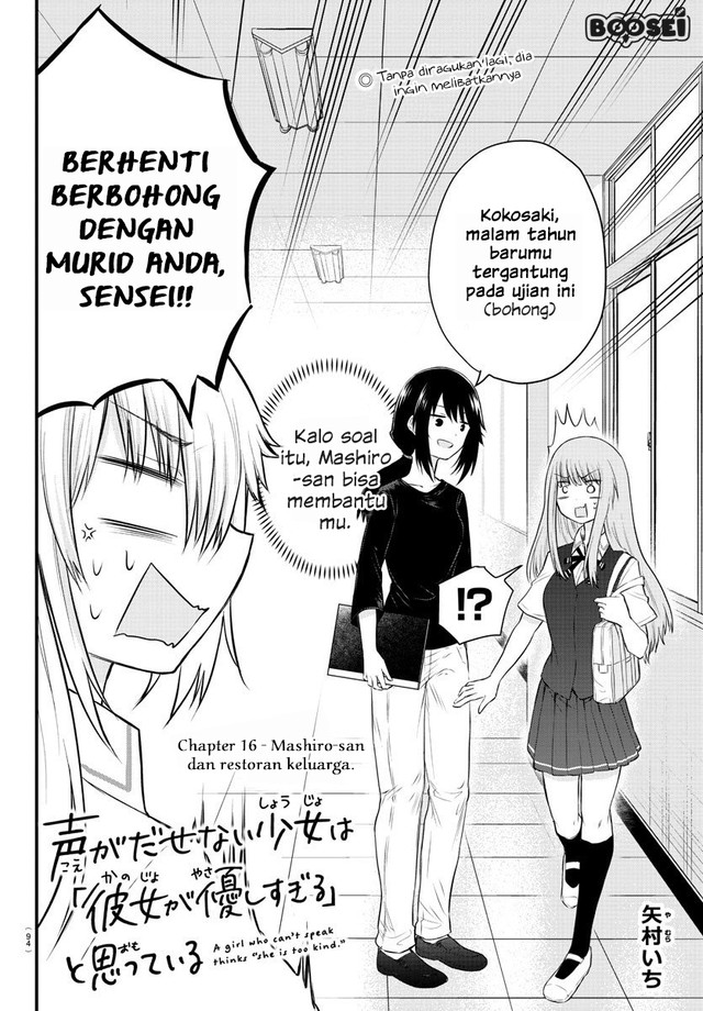 Koe ga dasenai Shoujo wa “Kanojo ga Yasashisugiru” to Omotte iru Chapter 16 Gambar 3