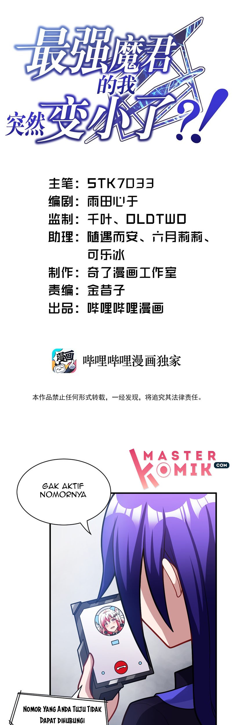 Baca Manhua I, the Strongest Demon, Have Regained My Youth?! Chapter 15 Gambar 2