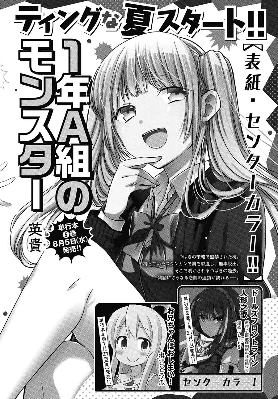 Baca 1-nen A-gumi no Monster Chapter 27 Gambar 2