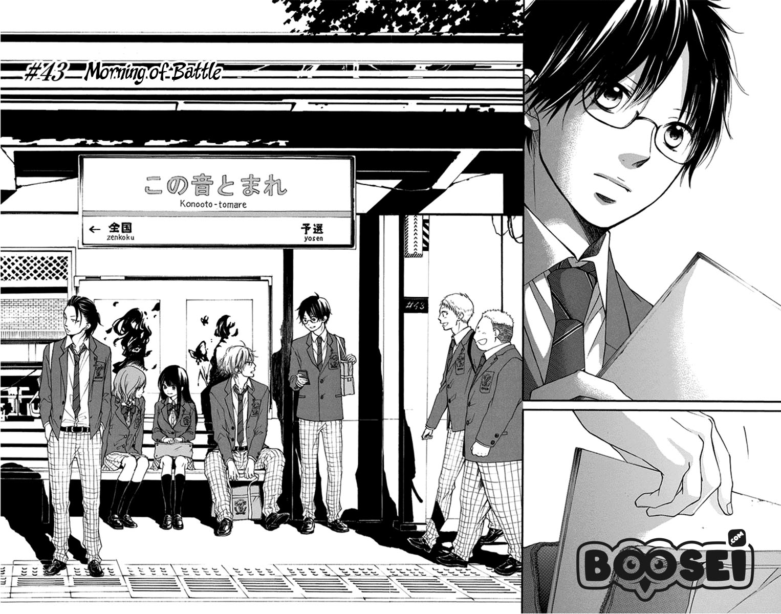 Kono Oto Tomare! Chapter 43 Gambar 4