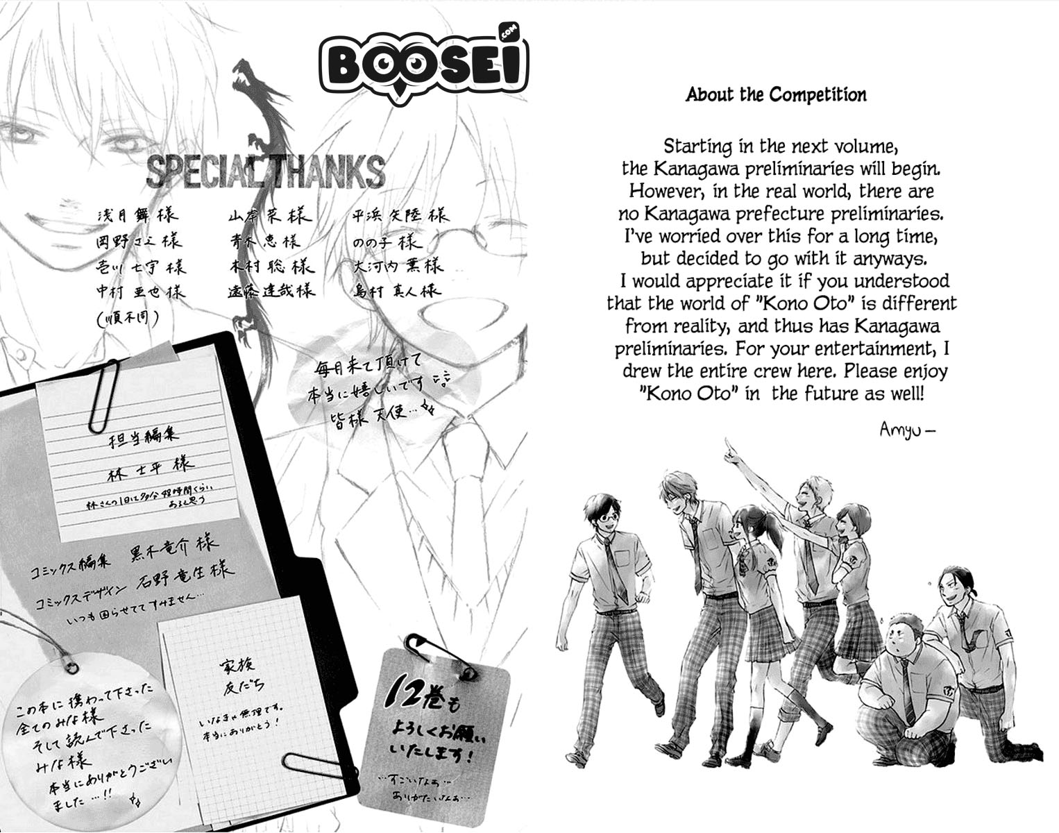 Kono Oto Tomare! Chapter 43 Gambar 54