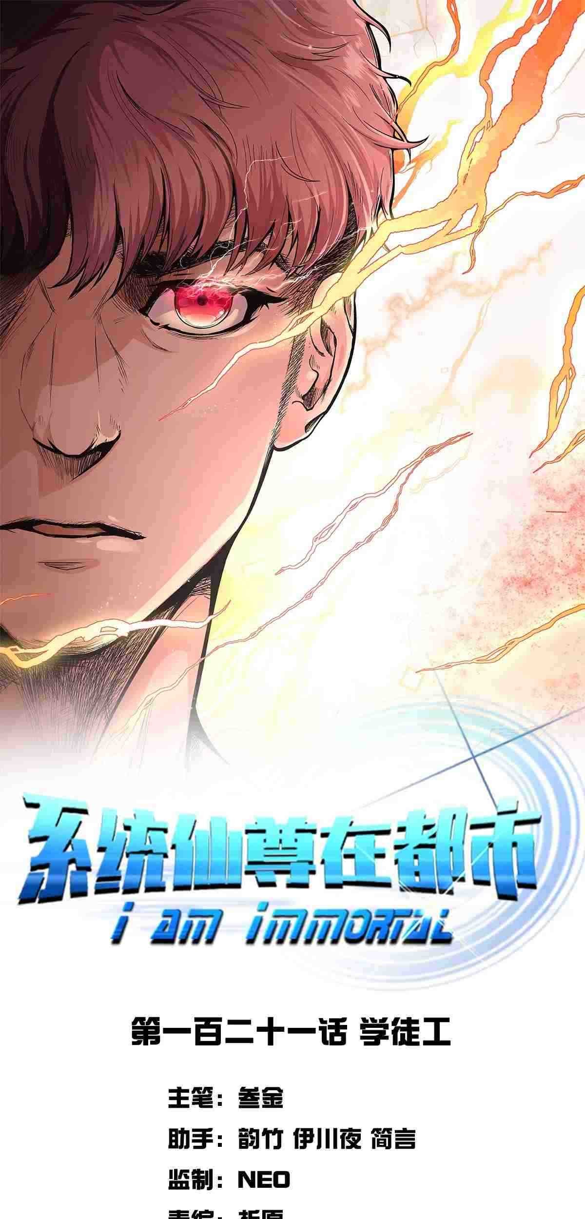 Baca Xianzun System in the City Chapter 122 Gambar 2