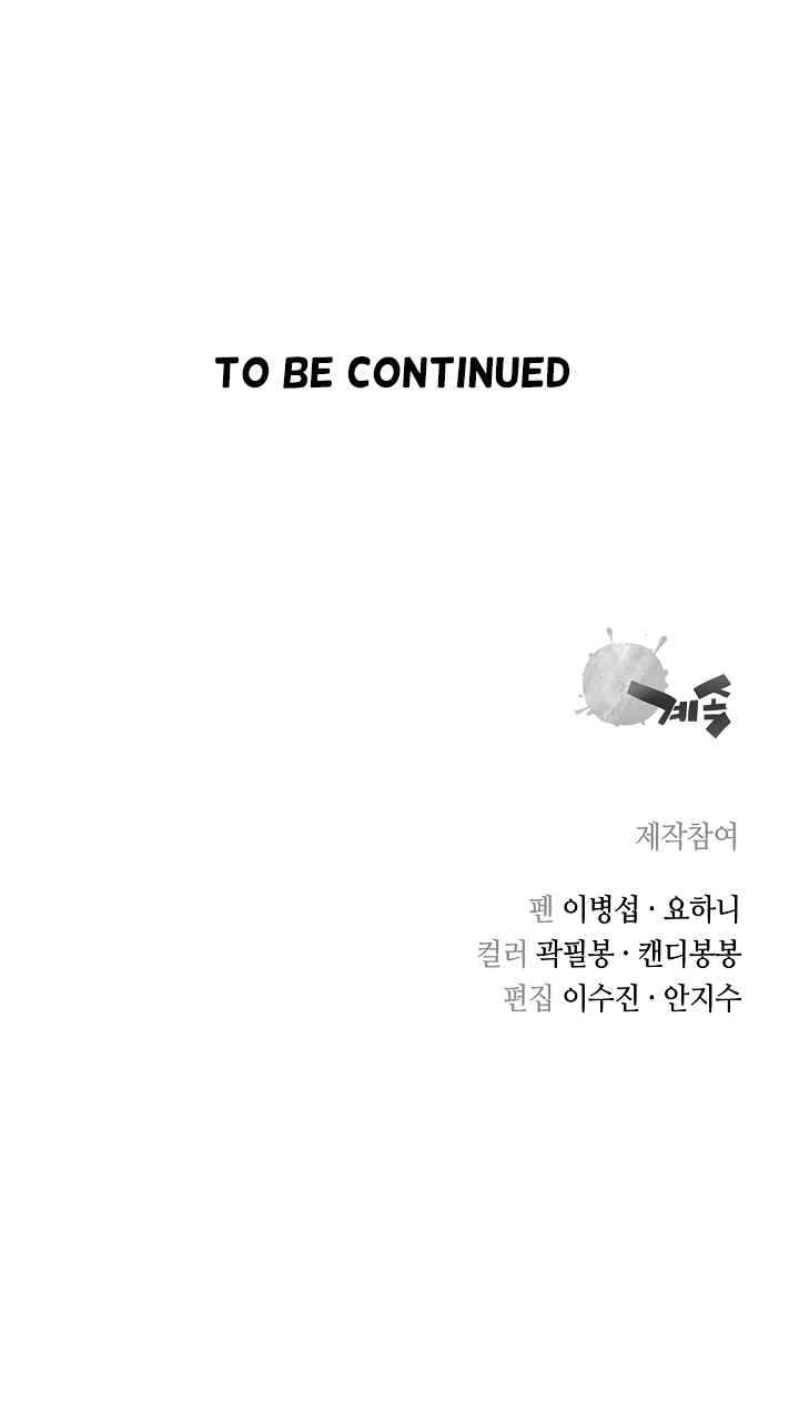 Record of the War God Chapter 48 Gambar 41