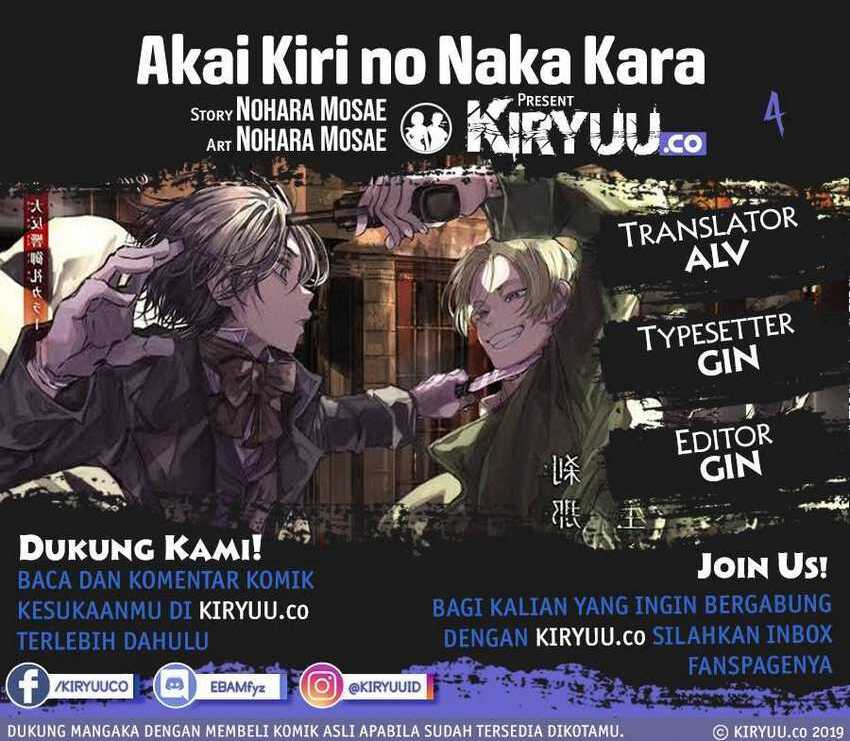 Baca Komik Akai Kiri no Naka Kara Chapter 04 Gambar 1