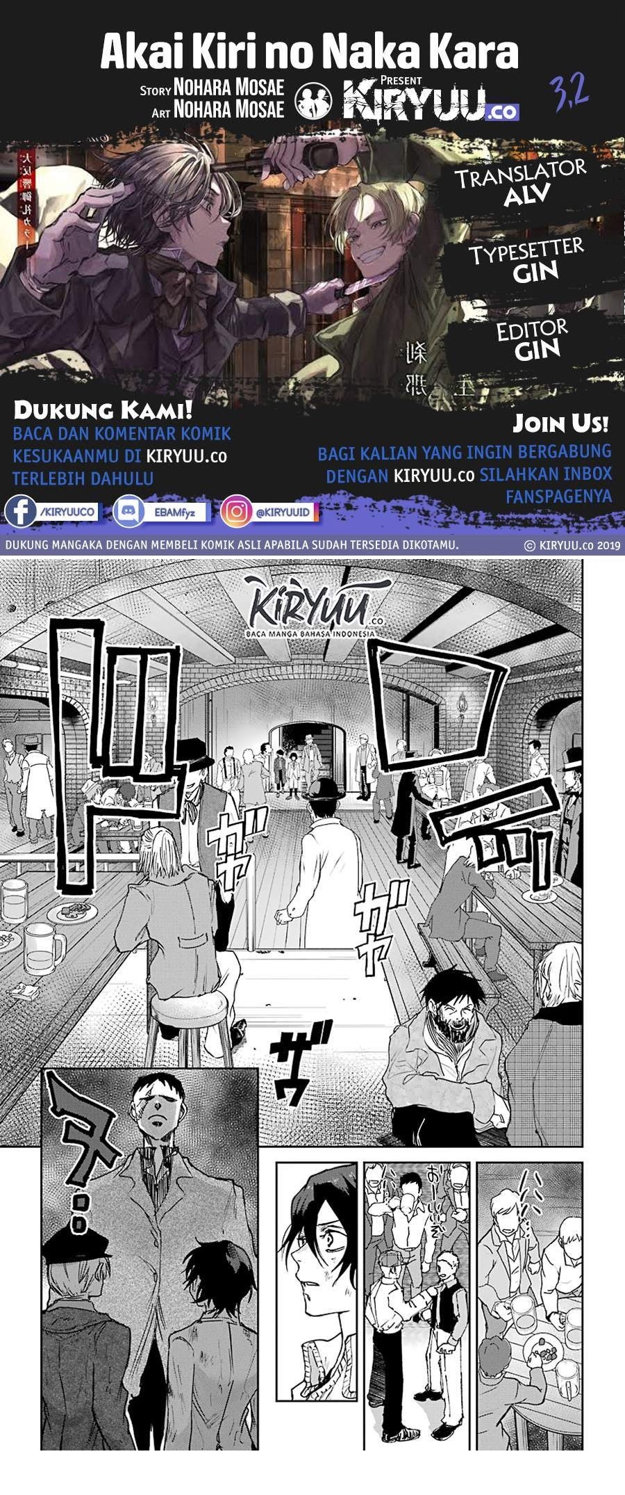 Baca Komik Akai Kiri no Naka Kara Chapter 03.2 Gambar 1