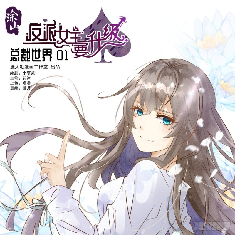The Villain’s Main Upgrade Contract Chapter 01 Gambar 3