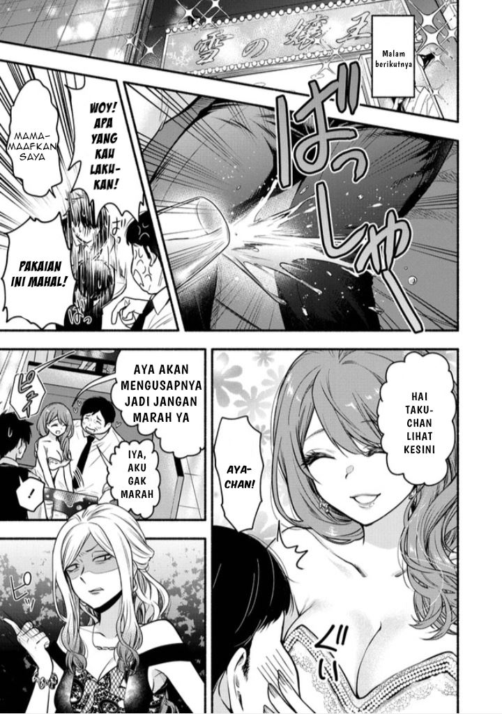 Yuki no Niiduma wa Boku to Tokeaitai Chapter 03.2 Gambar 10