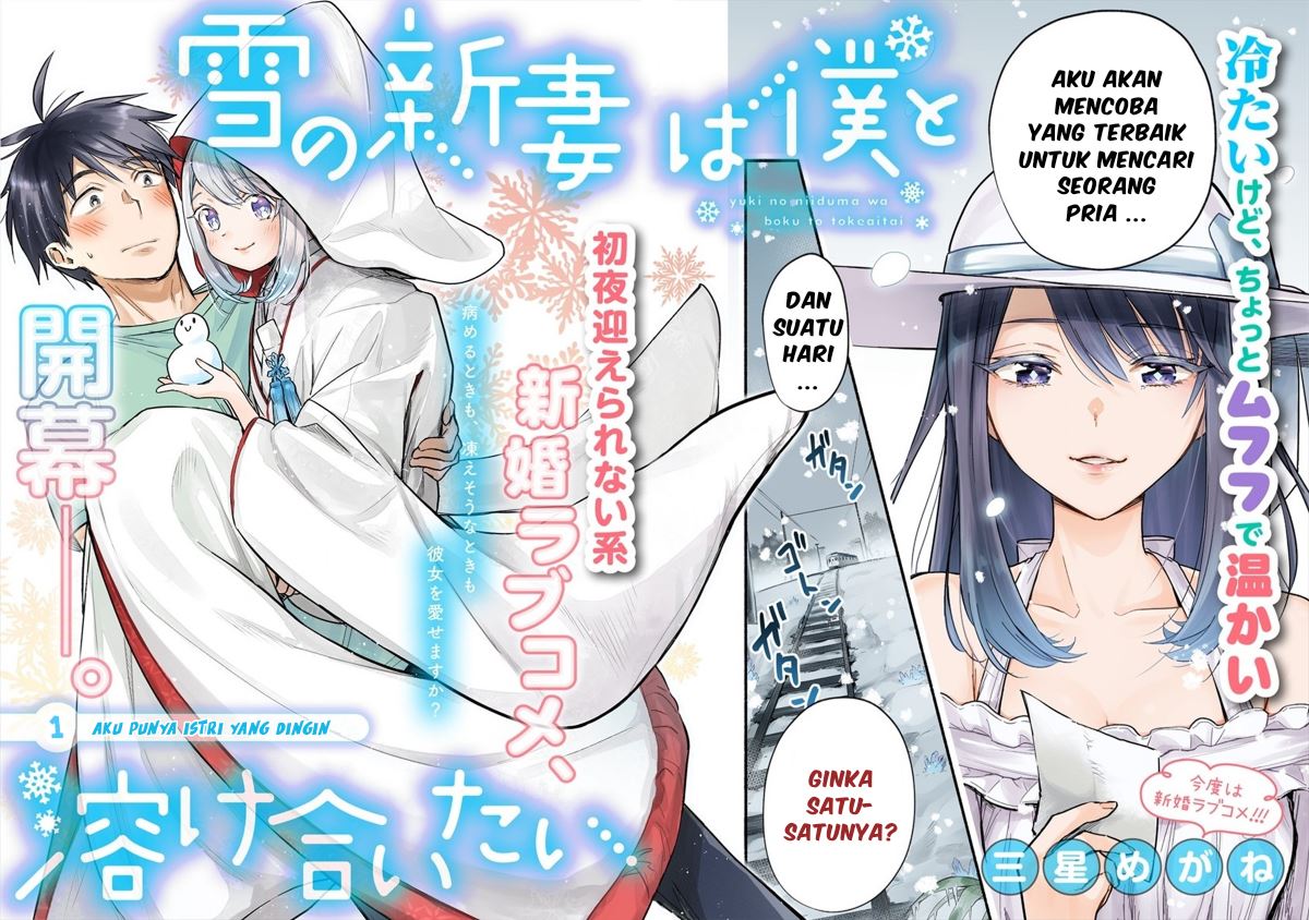 Yuki no Niiduma wa Boku to Tokeaitai Chapter 01 Gambar 4