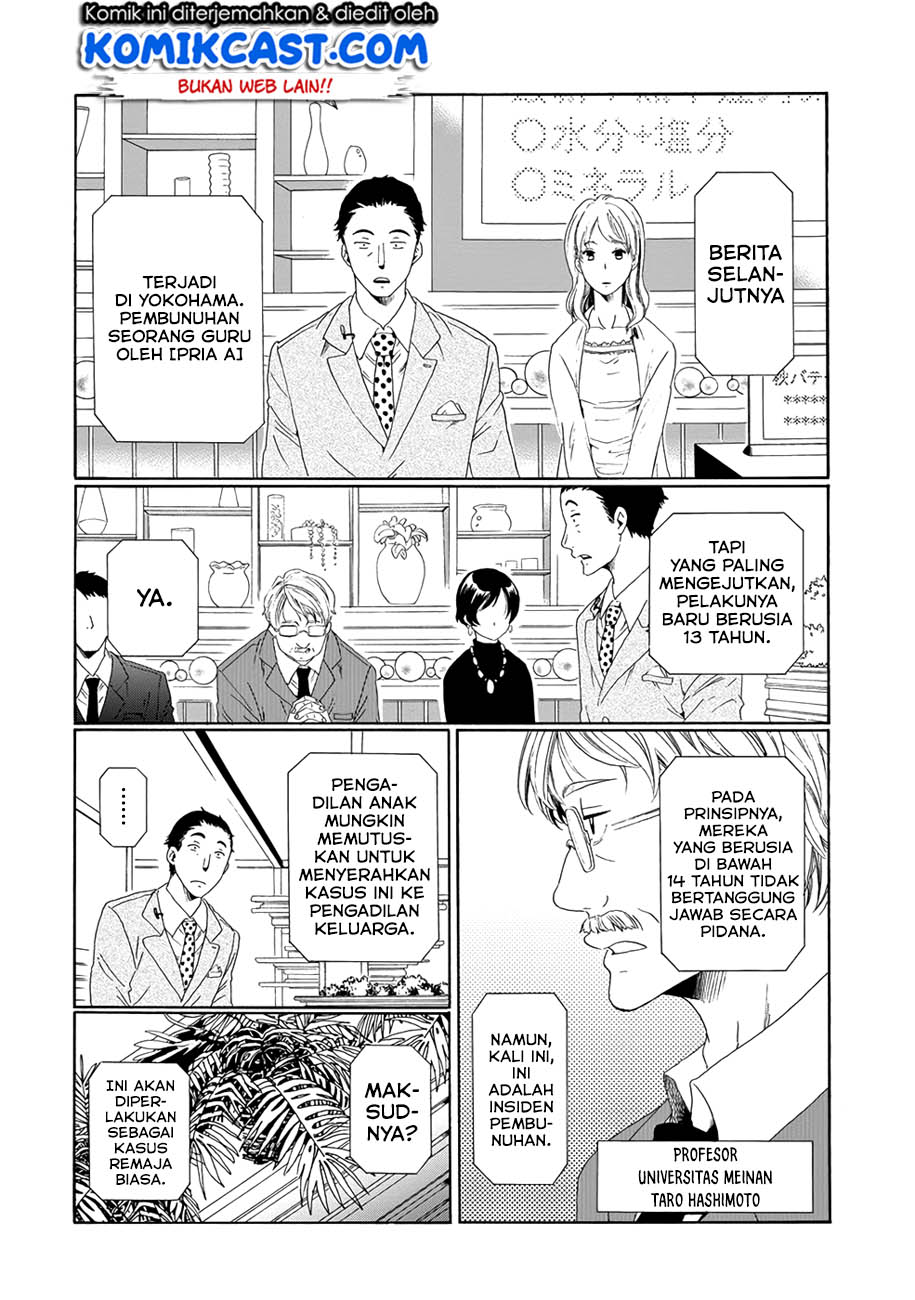 Boku no Namae wa “Shounen A” Chapter 03 Gambar 17