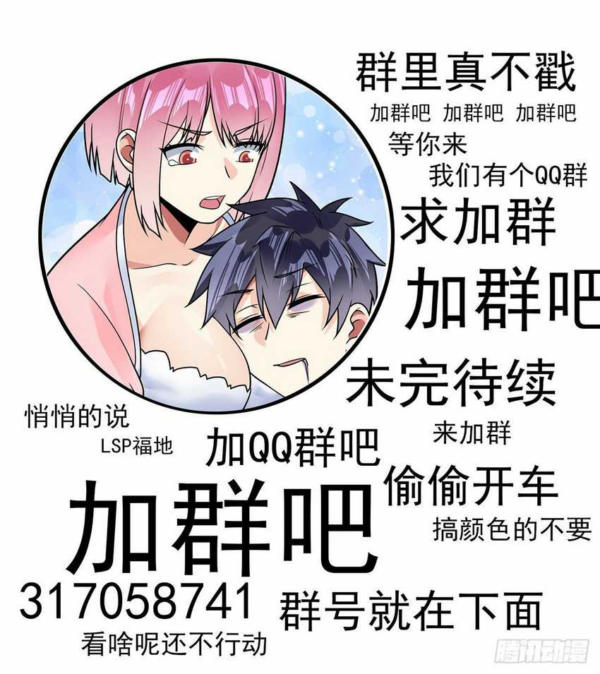 My Son in Law Chapter 37 Gambar 40