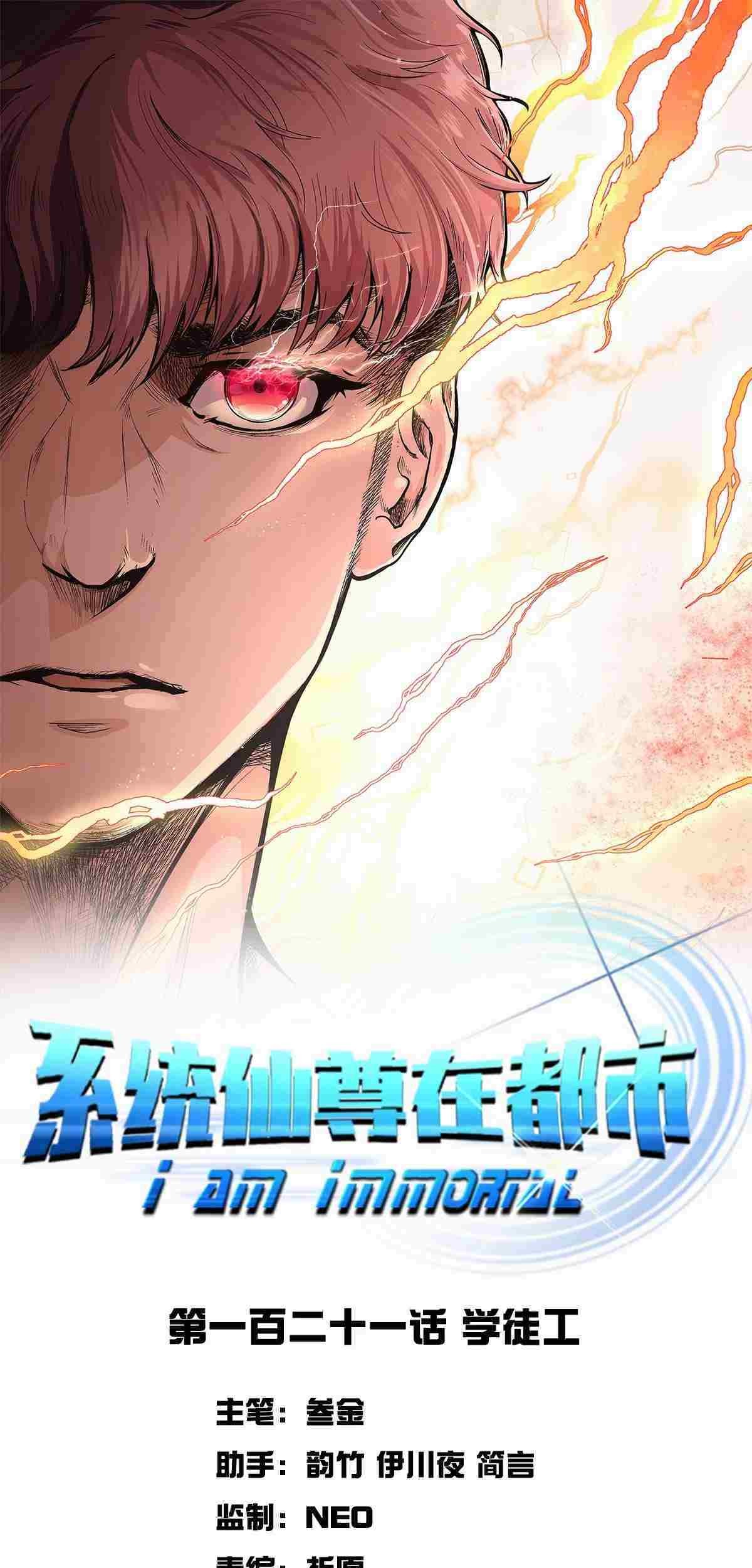 Baca  Xianzun System in the City Chapter 124 Gambar 2